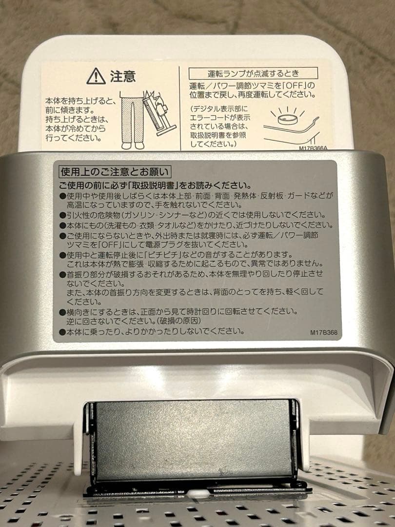 【わたあめ】ダイキン工業　遠赤外線暖房機セラムヒートERFT11VS-W