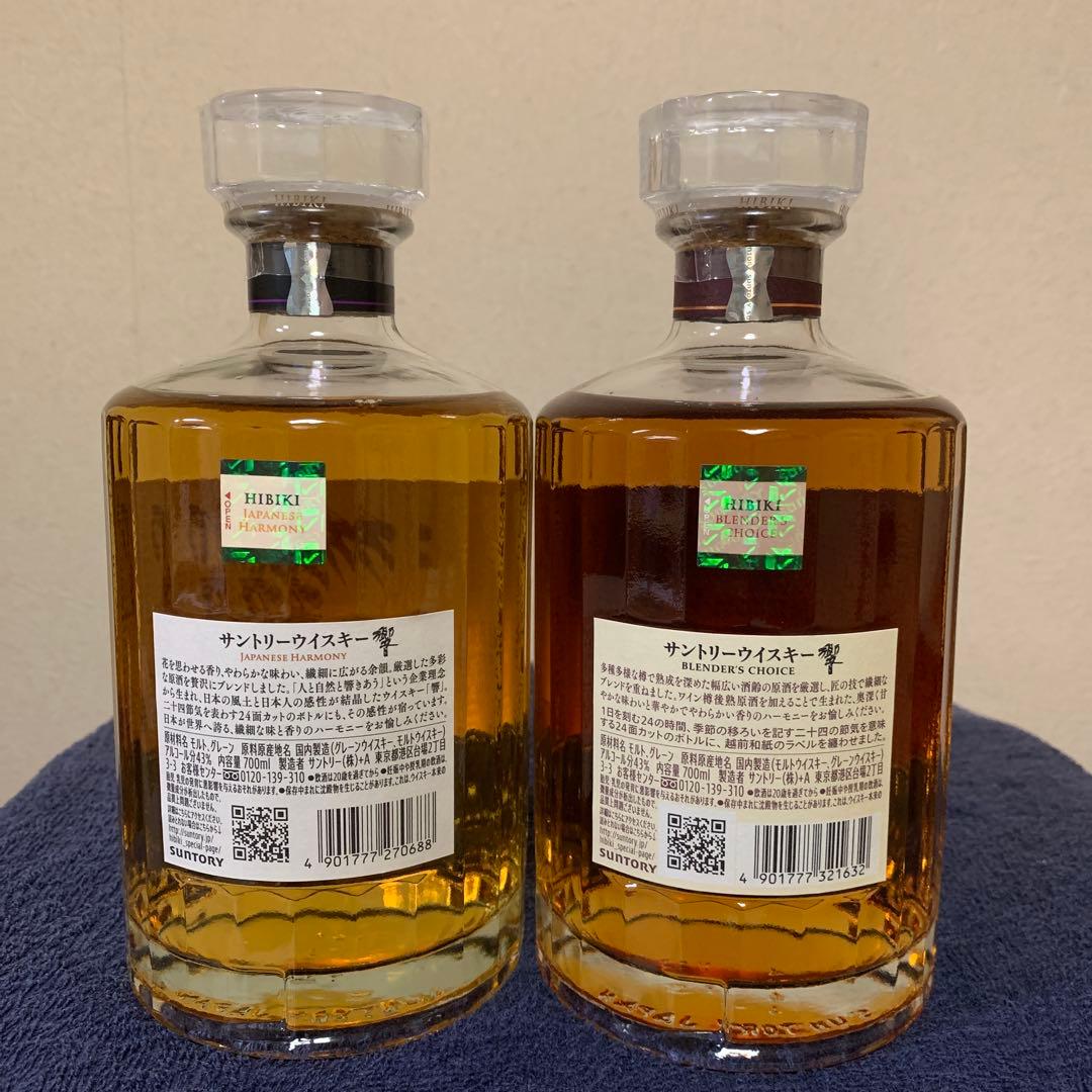 響 2種　ウイスキー　700ml