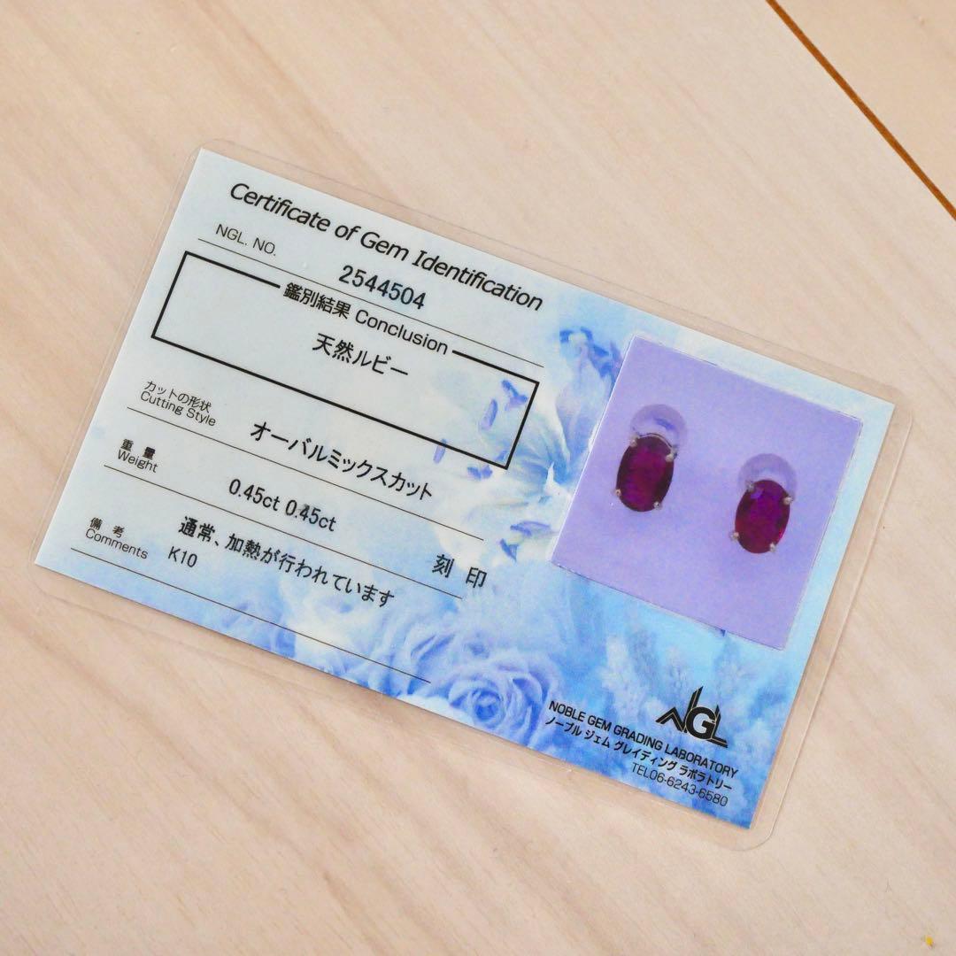 年末セール【新品】 天然 ルビー k10 スタッドピアス 計0.9ct 鑑別付