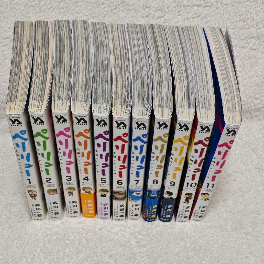 初版　全巻　ペリリュー　楽園のゲルニカ　映画　アニメ