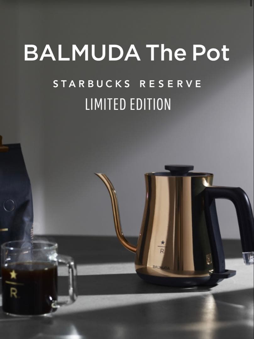キッチン家電 BALMUDA The Pot Starbucks Reserve