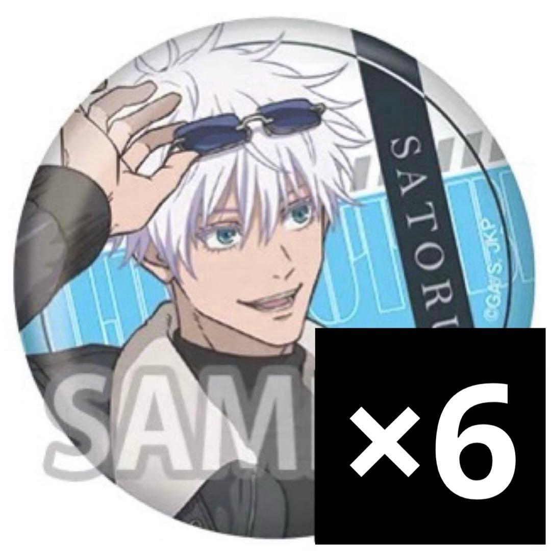 じゅじゅつ旅 五条悟 缶バッジ