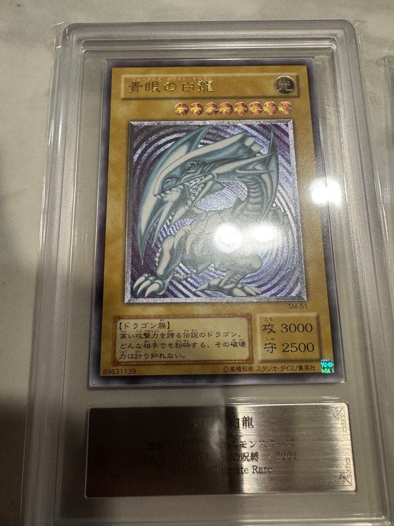 年末特価‼️青眼の白龍レリーフ　 ブラックマジシャンレリーフ ARS鑑定品セット