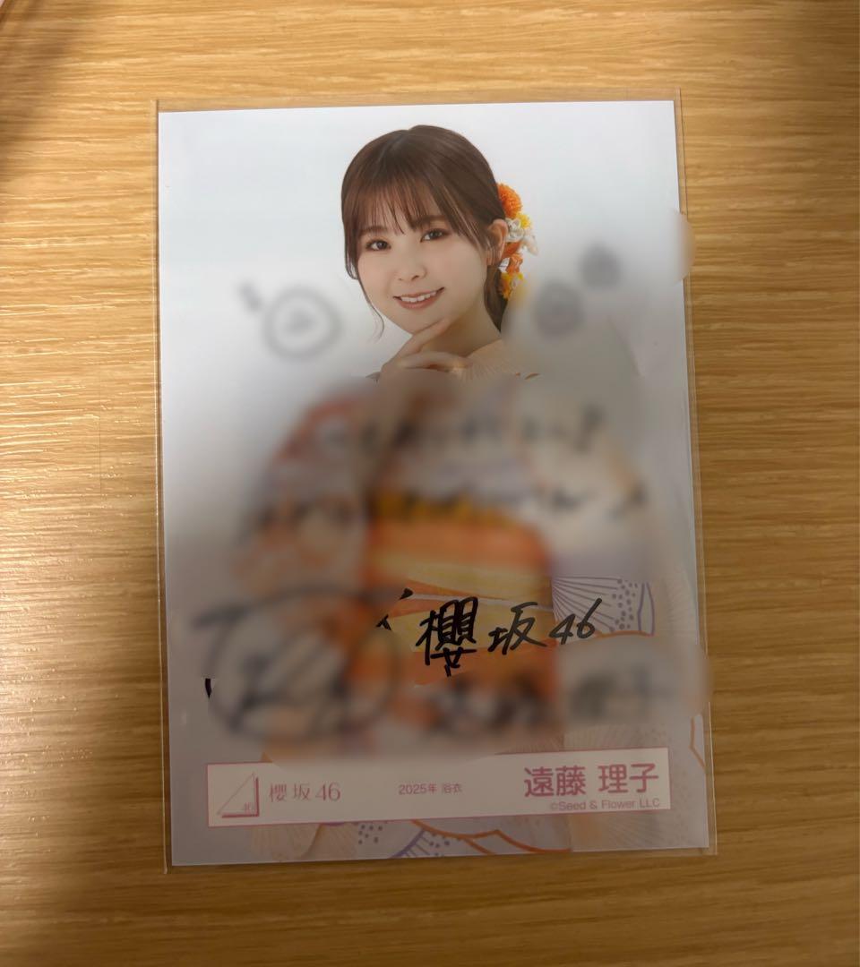 櫻坂46 遠藤理子　直筆　2025浴衣　サイン　生写真
