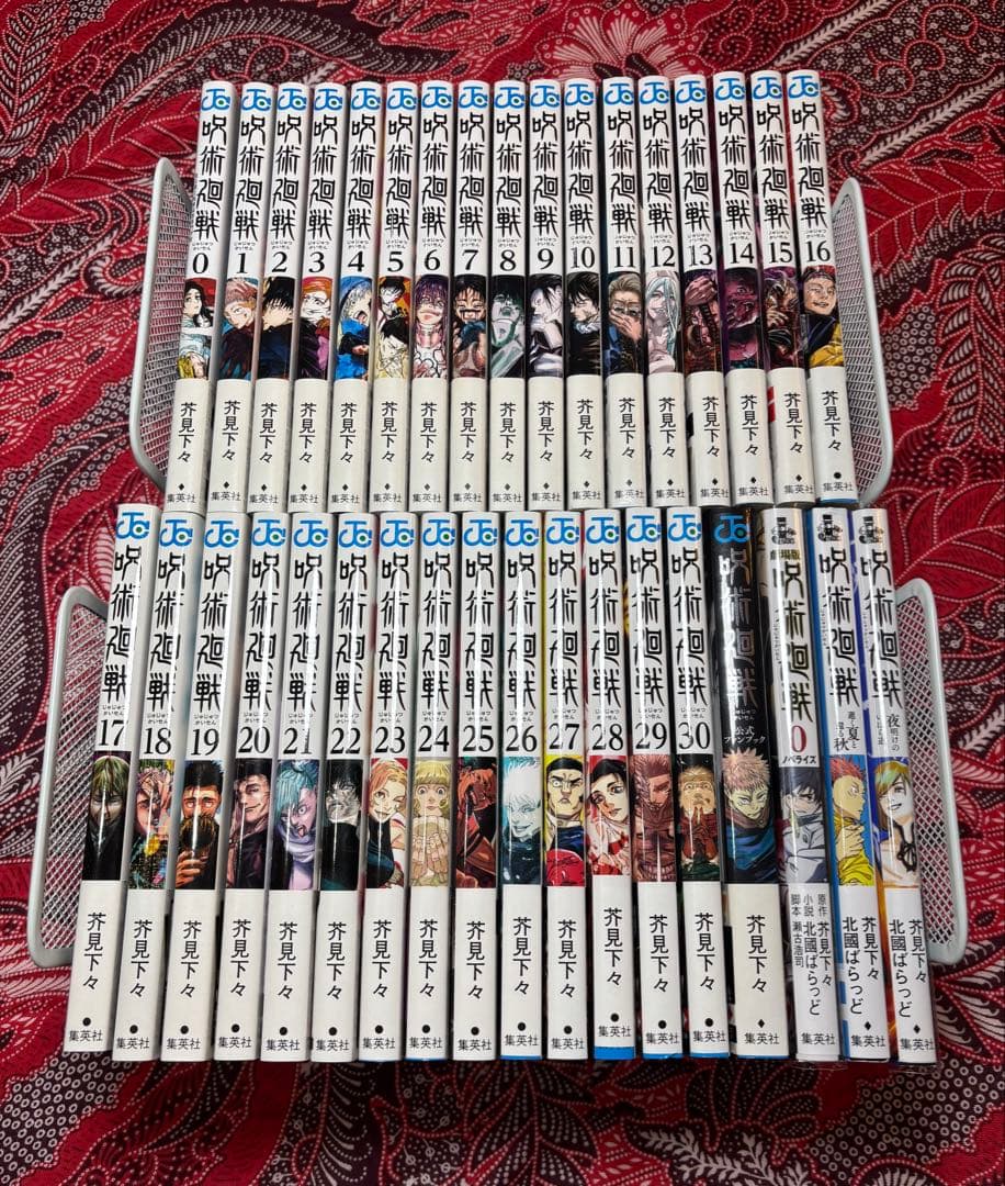 呪術廻戦 0〜30巻 全巻 ＋ 関連本多数‼︎ 芥見下々