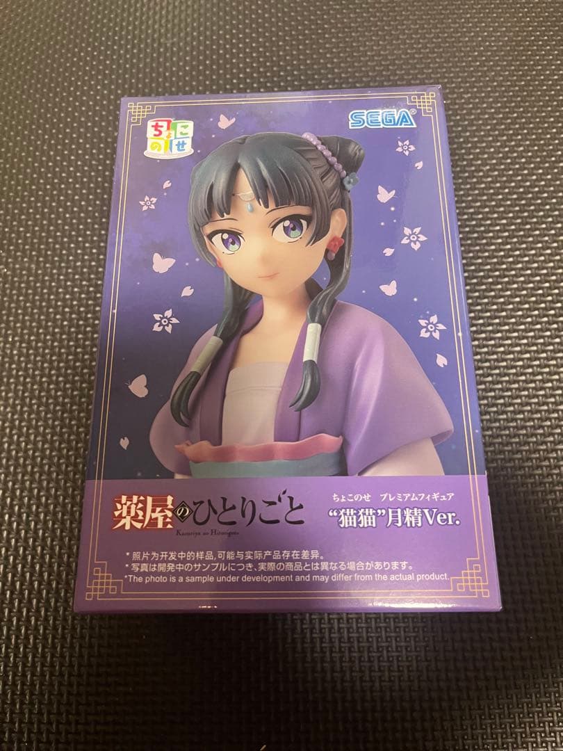 薬屋のひとりごと フィギュア 猫猫 まとめ売り