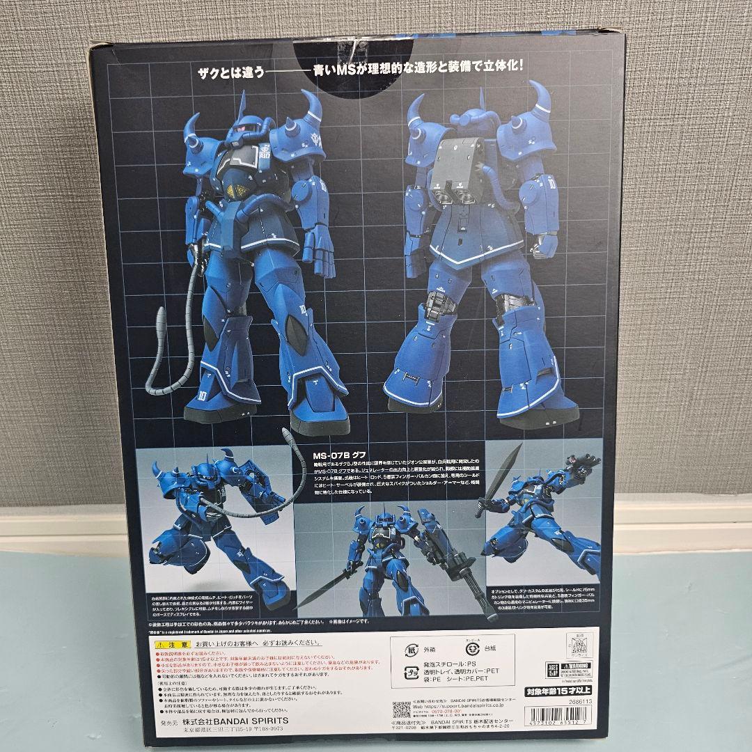 GUNDAM FIX FIGURATION MS-07B グフ#1031