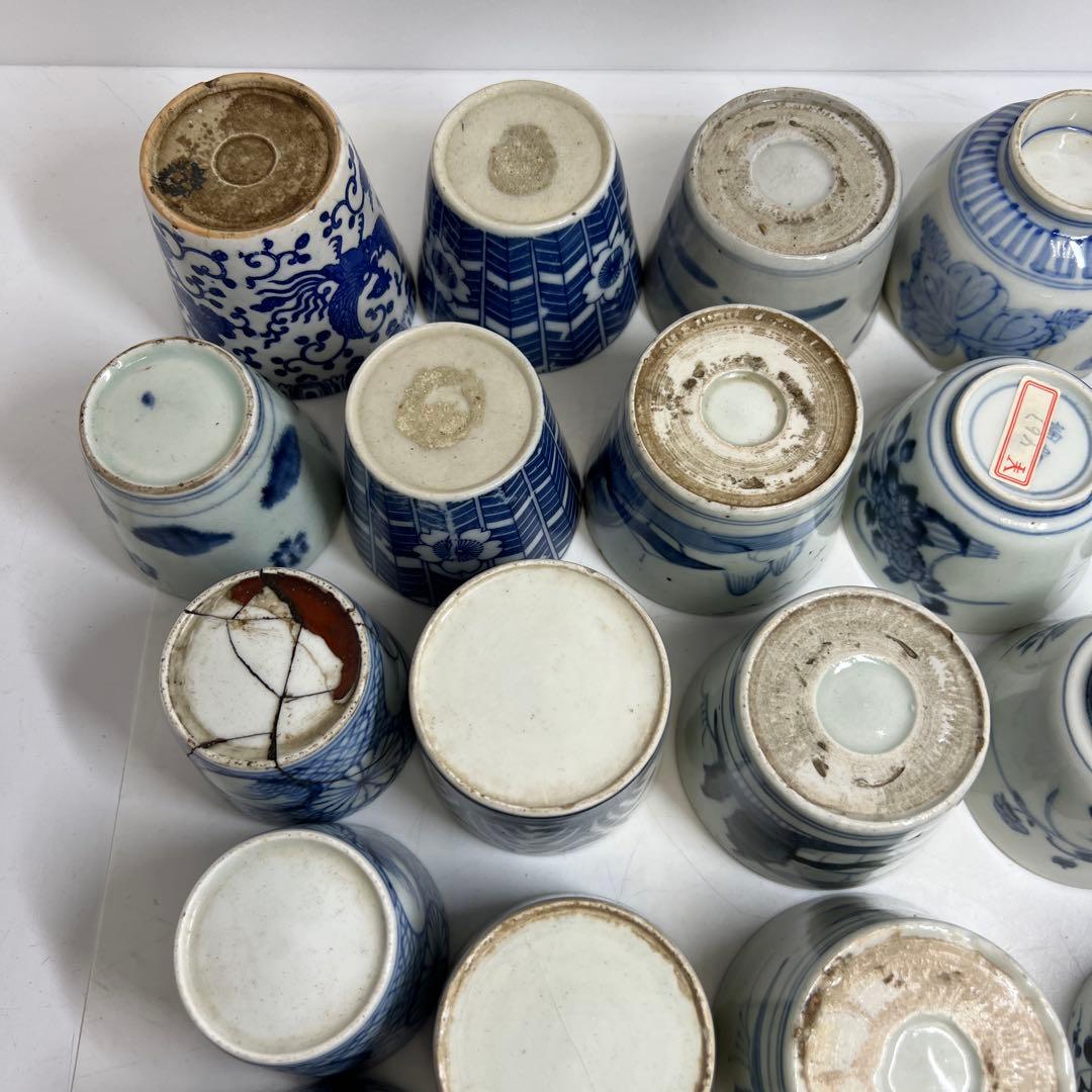 古伊万里　蕎麦猪口色々　東Y7-1225①タルニ