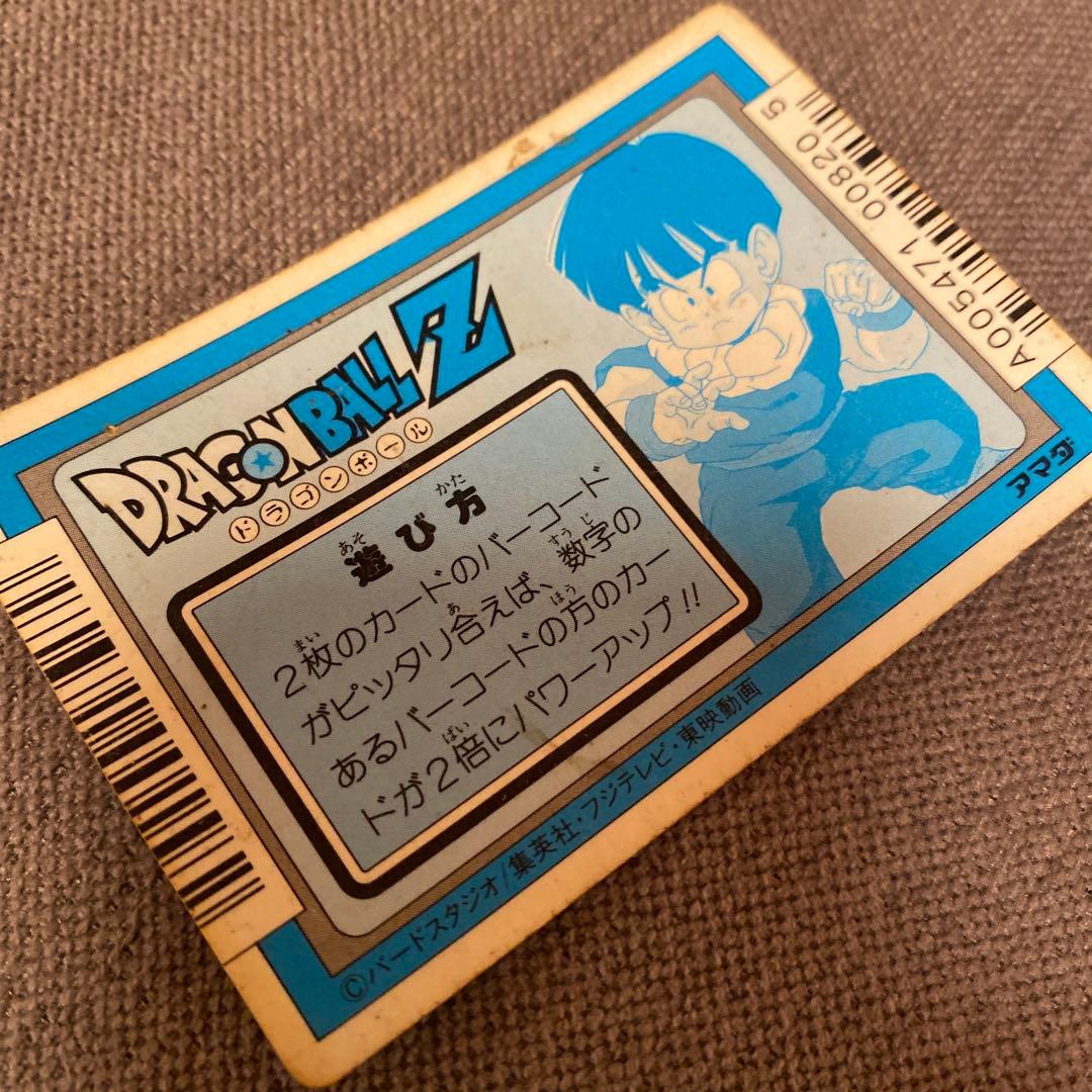 ドラゴンボール　カードダス　ぼくらにまかせて！アマダ孫悟飯クリリン
