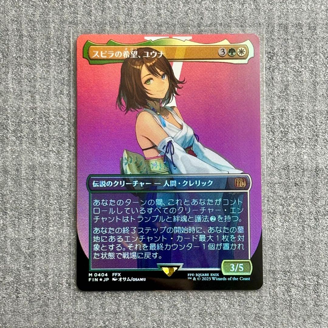 MTG FF ボーダーレス版 スピラの希望、ユウナ foil