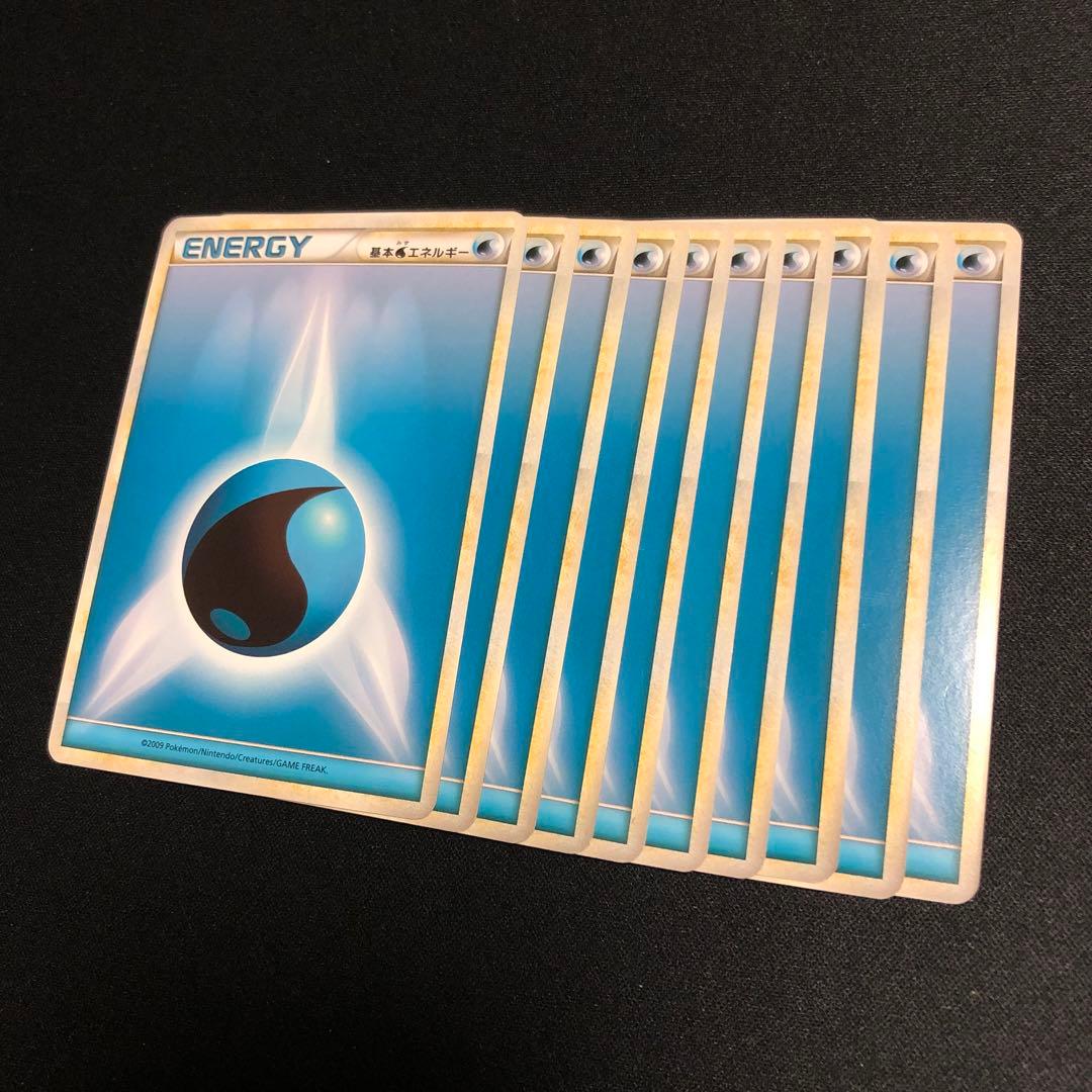 【ポケモンカード】絶版！2009年　基本水エネルギー　legend　10枚セット