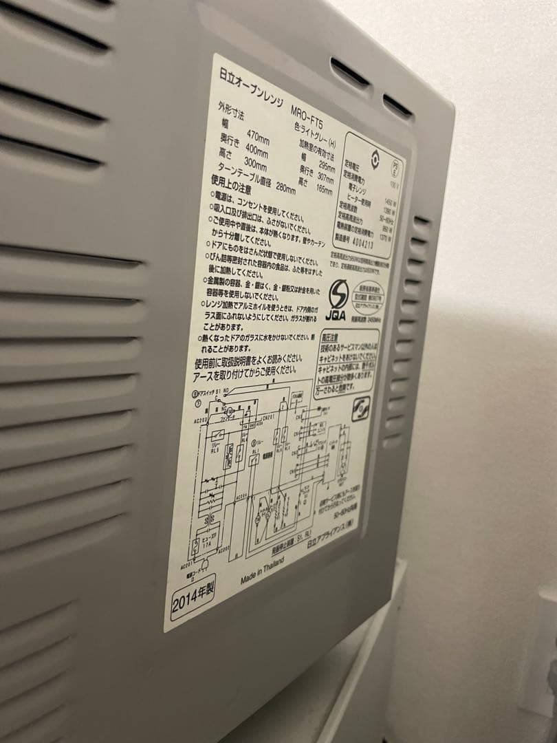 日立 MRO-FT5 電子レンジ オーブン機能付き