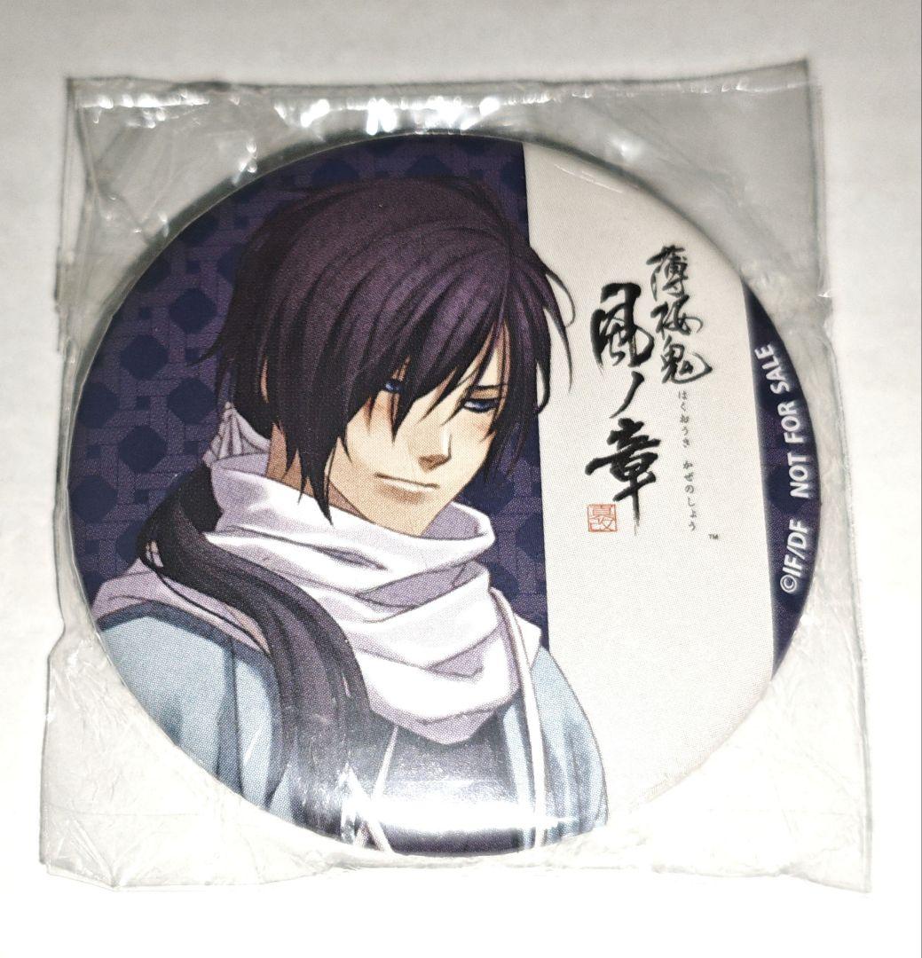 薄桜鬼 風ノ章 斎藤一 缶バッジ アニメイトポイント景品