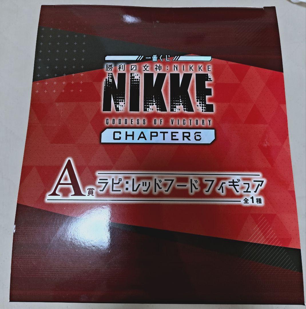 一番くじ NIKKE A賞 ラピ B賞 シンデレラ おまけ付き
