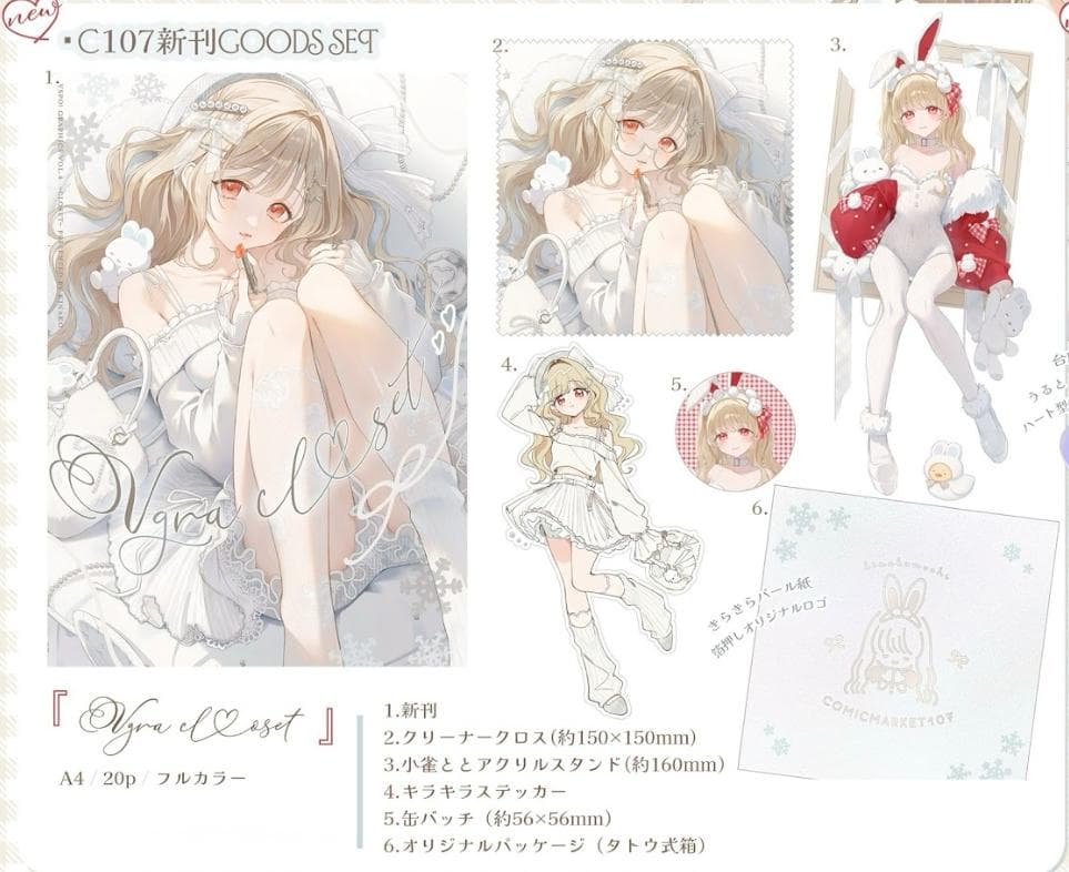 小雀とと　一ノ瀬うるは　新刊セット　アクリルスタンド