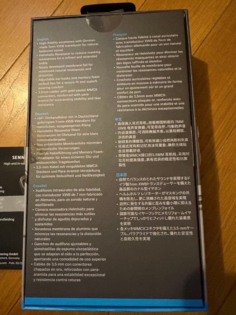 土日割引きSennheiser IE 300