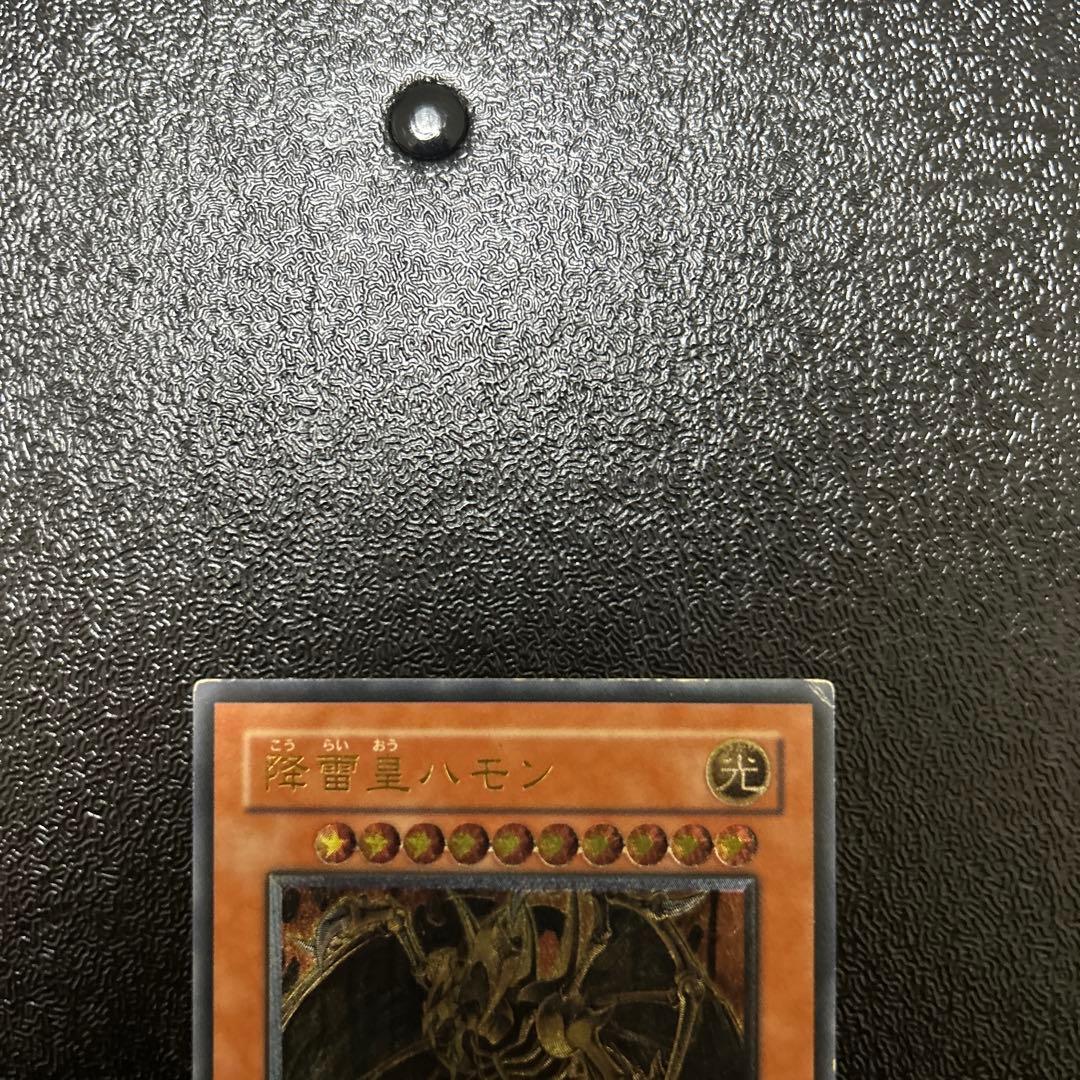 遊戯王カード　降雷皇ハモン　レリーフレア