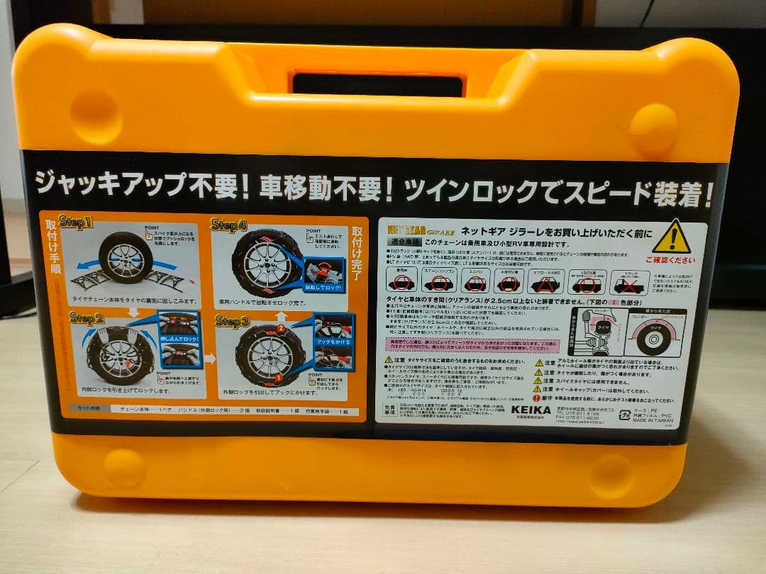 KEIKA タイヤチェーン ジラーレ GN07
