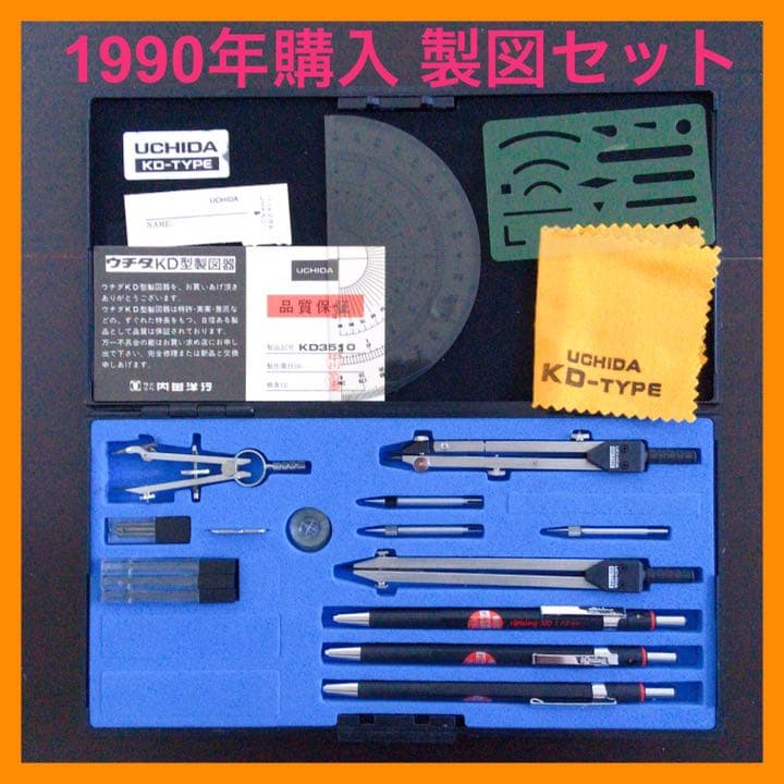 ◆値下げ&希少&おまけ付&送料込◆ UCHIDA KD-SE設計製図用品