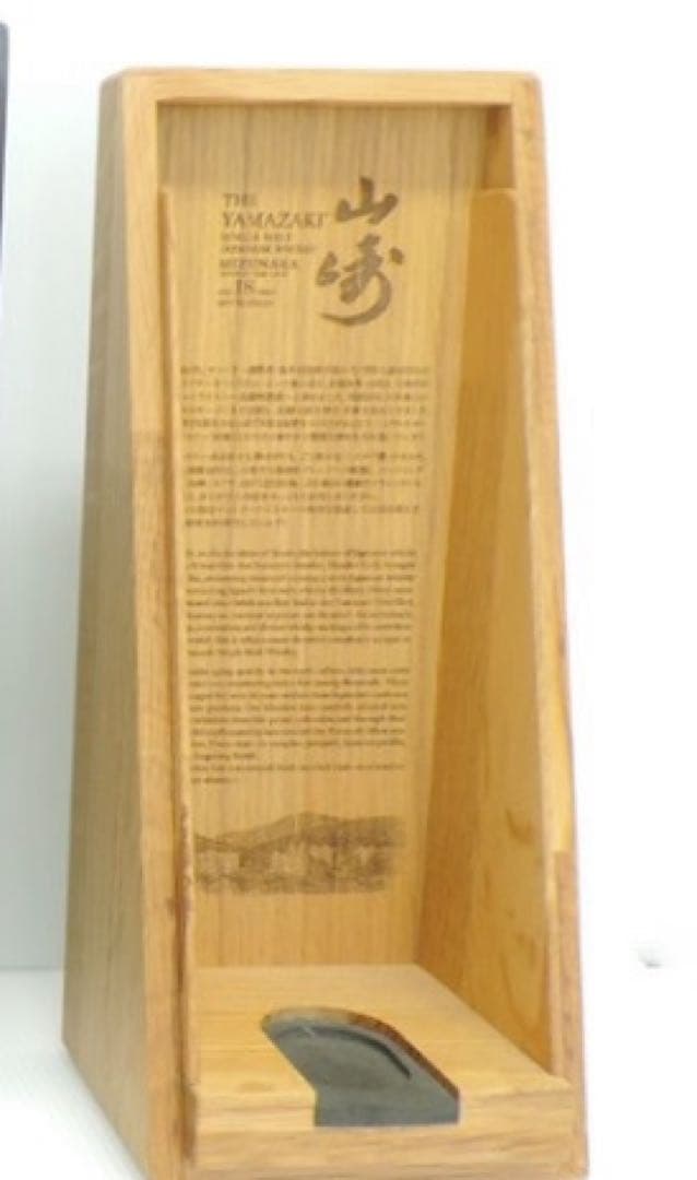 サントリー 山崎 ミズナラカスク2017エディション【片方の箱のみ】