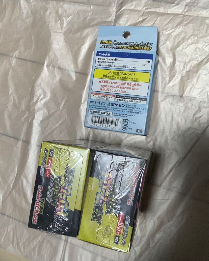 メガドリームex 2BOX シュリンク付き スタートデッキ100