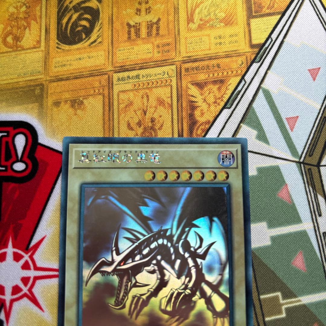 レッドアイズ・ブラックドラゴン ホログラフィック DP18-JP000