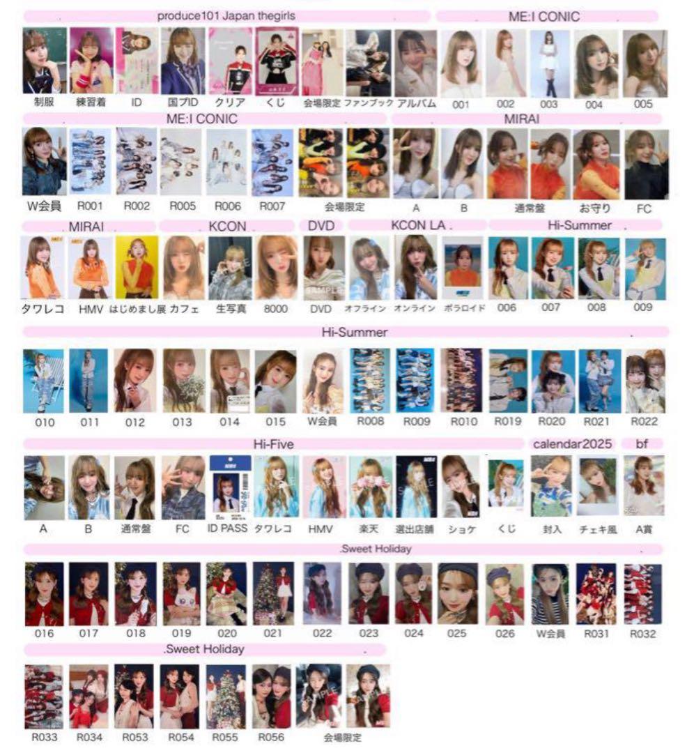 山本すず ME:I ミーアイ カード シール セット 52枚