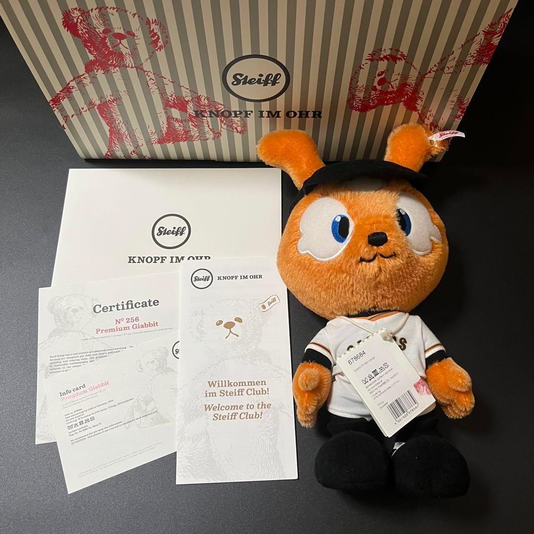 シュタイフ プレミアムジャビット ぬいぐるみ Steiff × 巨人 白タグ