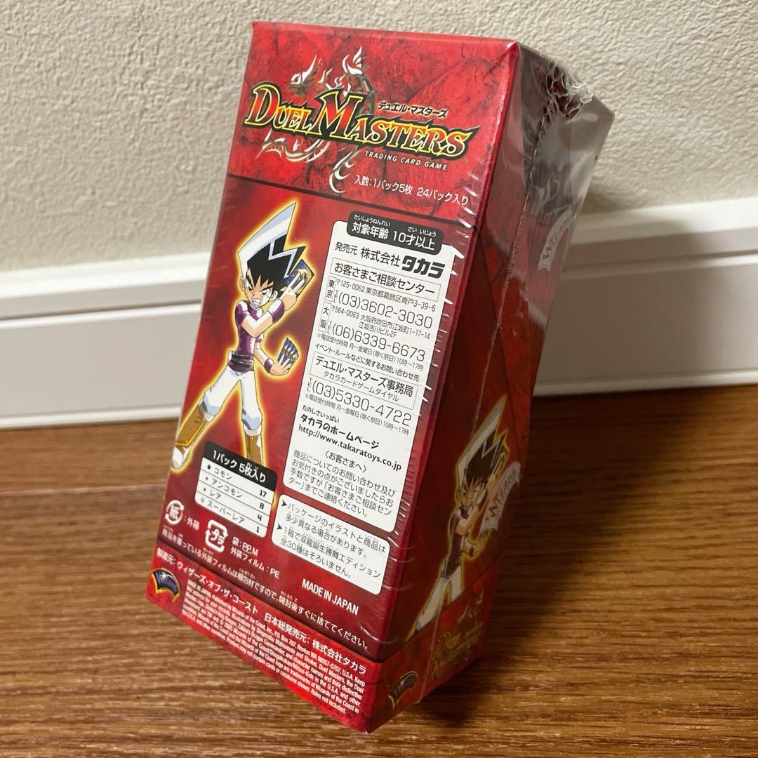 新品　デュエルマスターズDMC-20 双龍誕生　ドラゴン・インパクト未開封BOX