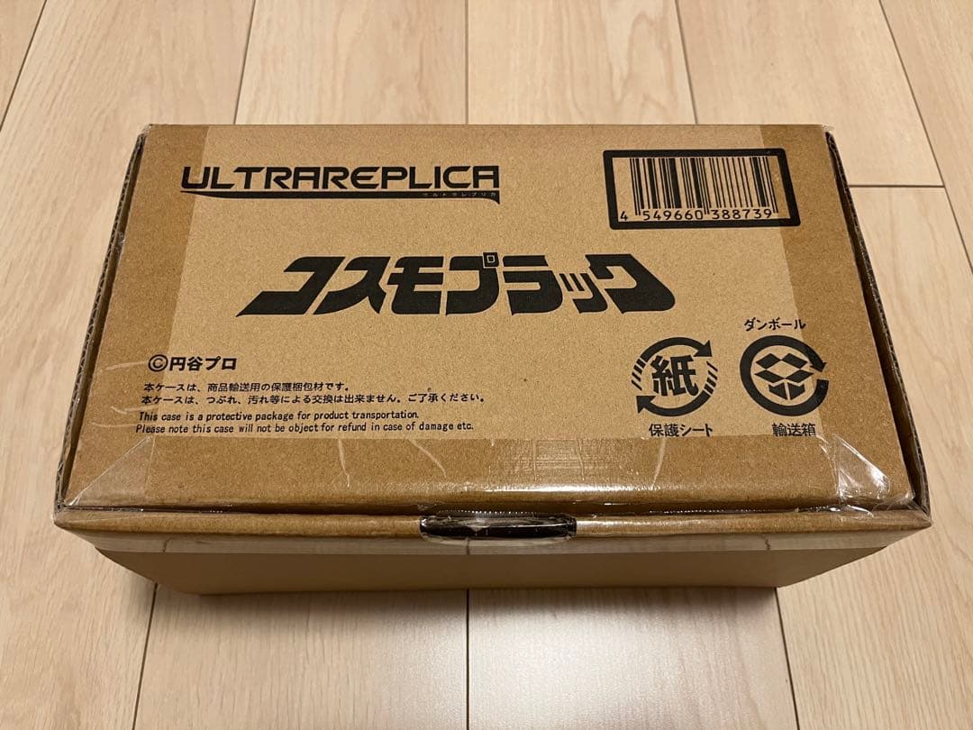 ウルトラレプリカ　コスモプラック