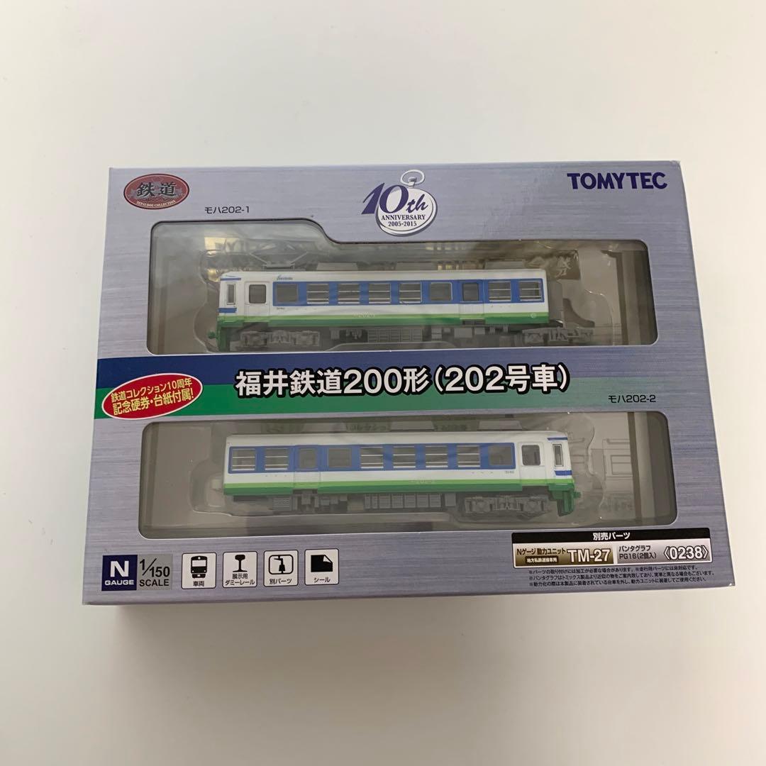 TOMYTEC 鉄道コレクション 福井鉄道200形(202号車)