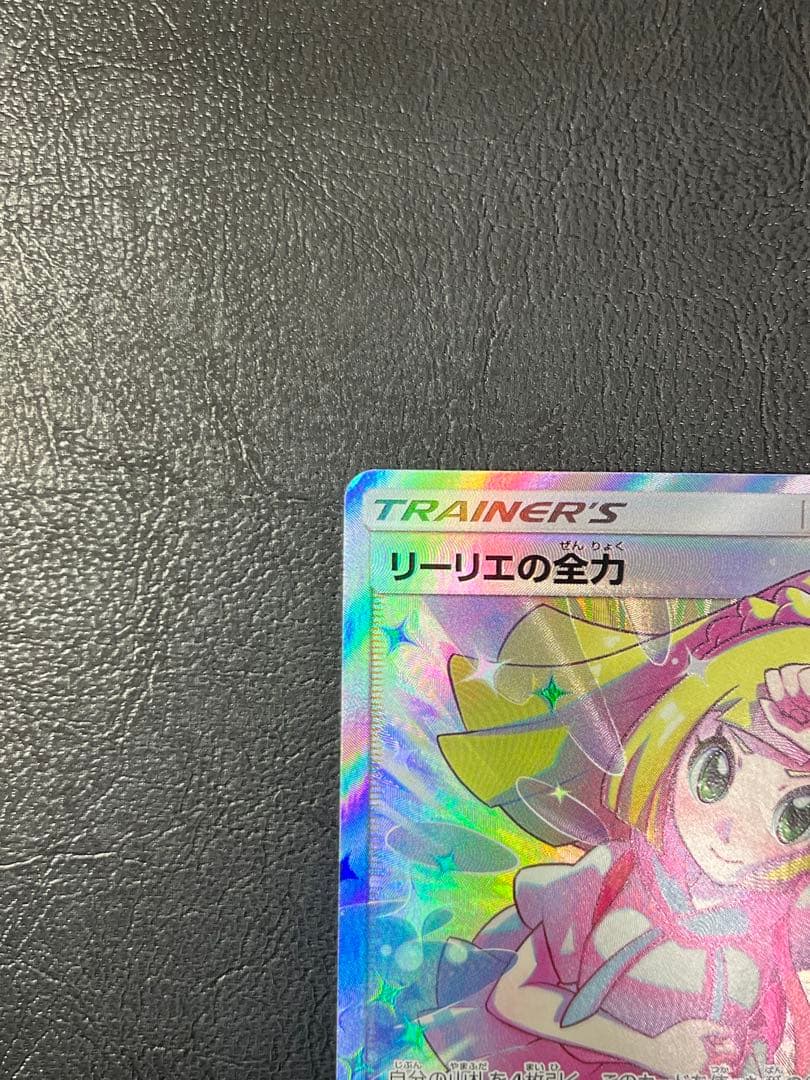 リーリエの全力 SR SM11b ドリームリーグ 068/049 ①