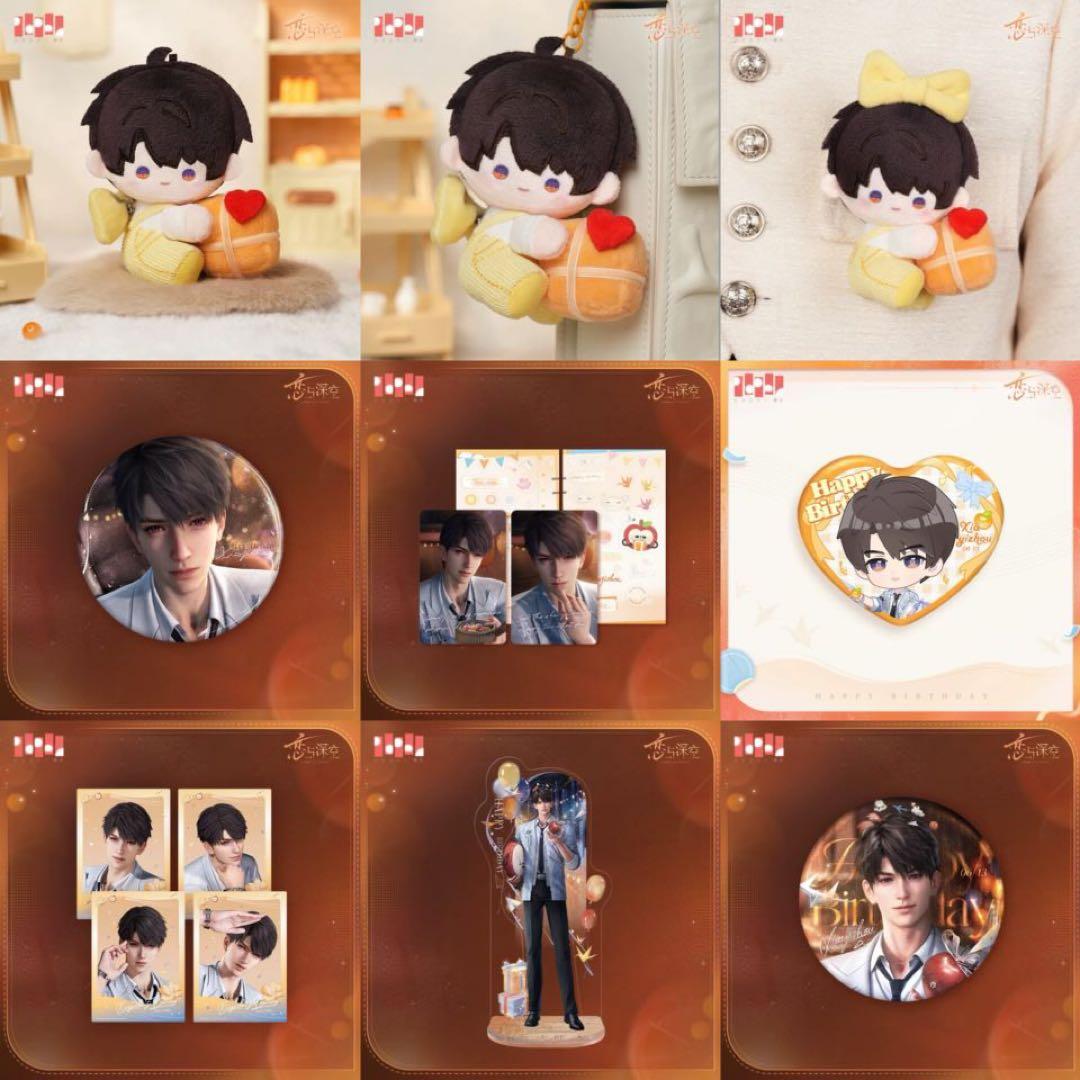 恋と深空　マヒル　2025誕生日シリーズ　フルセット