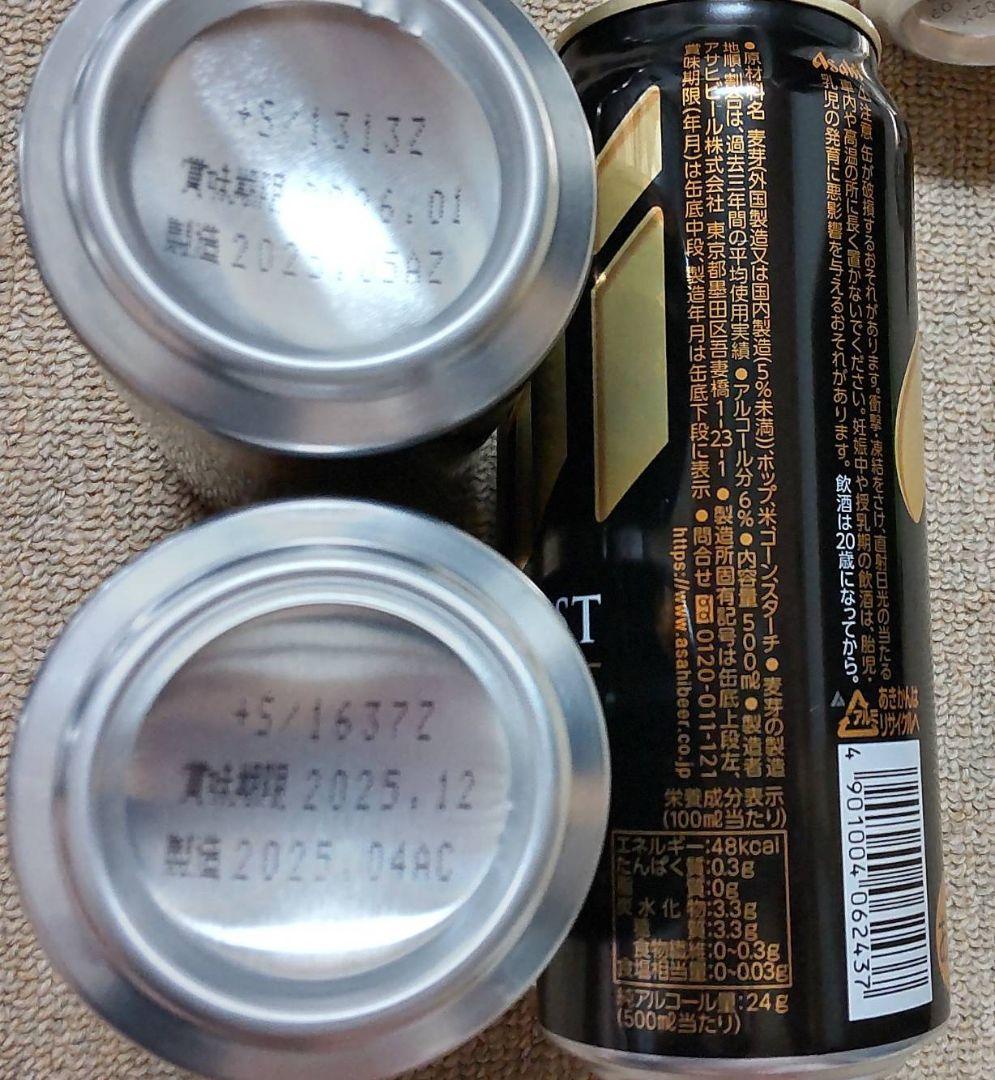 【45本】ビール ビタリスト マルエフ 一番搾り 生 350ml 500ml