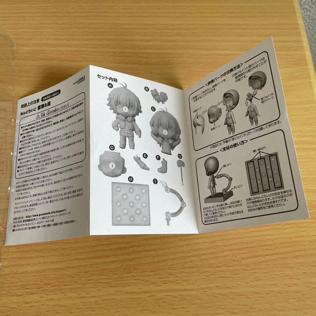 ねんどろいど　蒼葉&蓮　DRAMAtical Murder