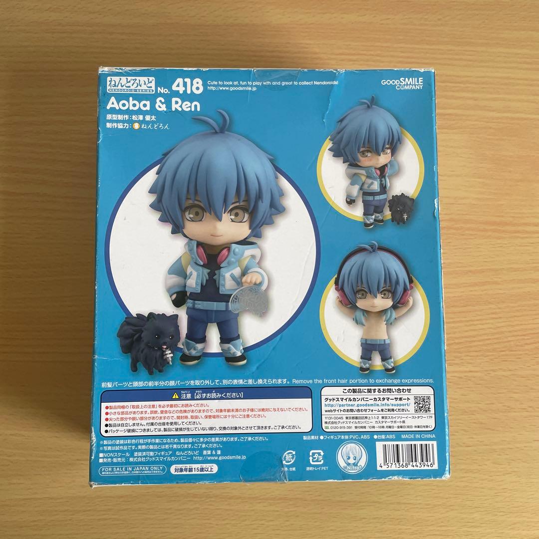 ねんどろいど　蒼葉&蓮　DRAMAtical Murder