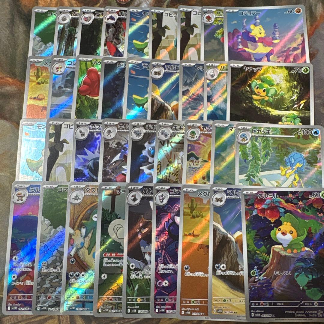 ブラックボルト　ホワイトフレア　AR 144枚　まとめ売り　⑤ ツタージャ