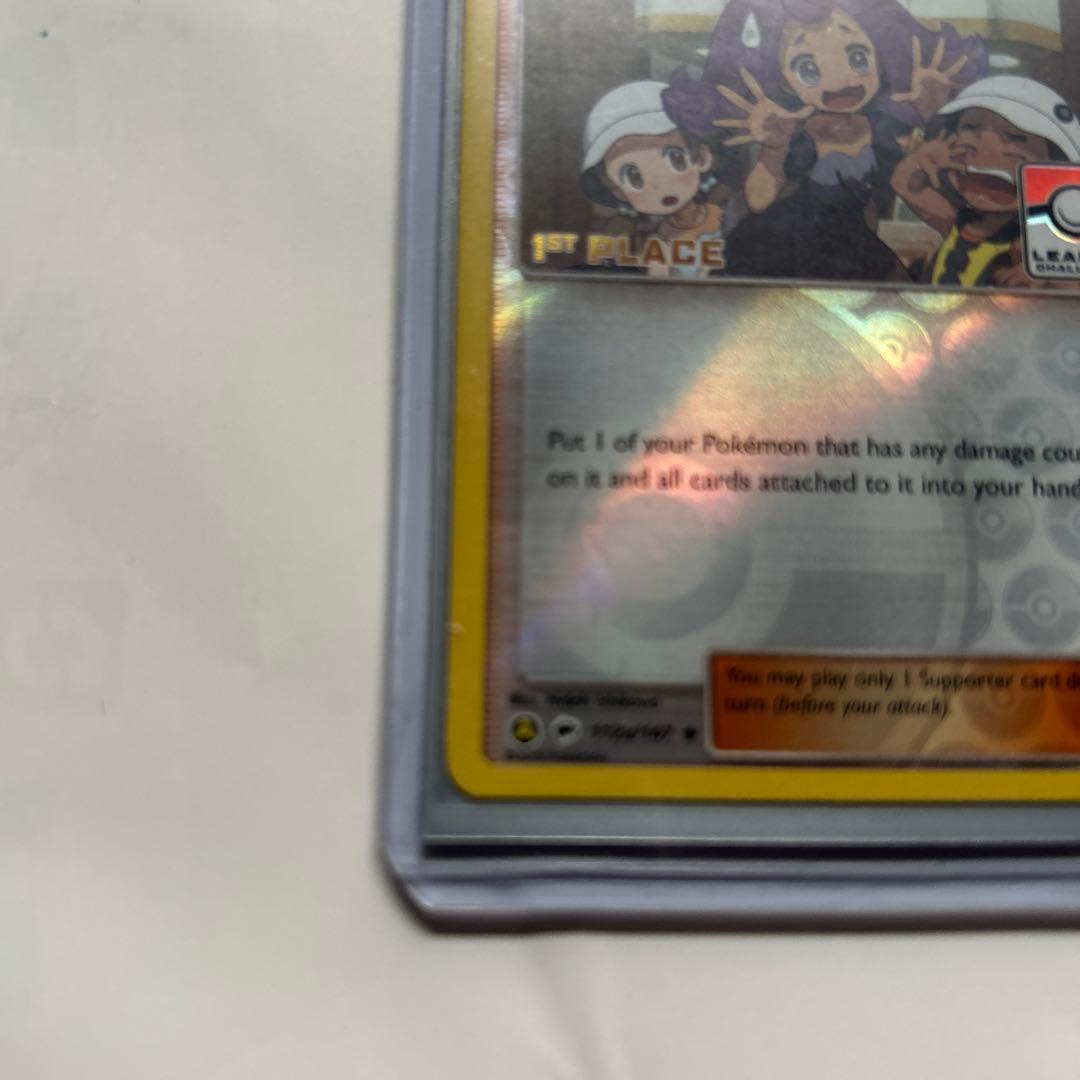 Acerola サポーターカード