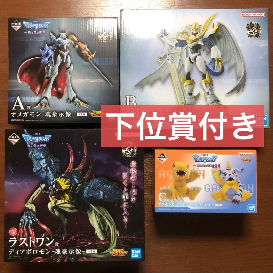デジモン　一番くじ 光と闇の衝突　フィギュア 全種　ディアボロモン オメガモン