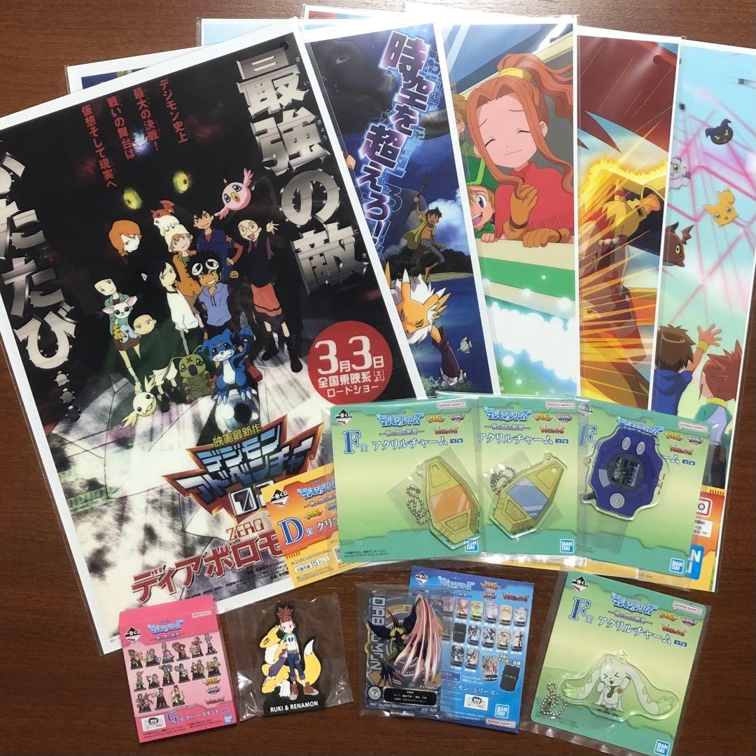 デジモン　一番くじ 光と闇の衝突　フィギュア 全種　ディアボロモン オメガモン