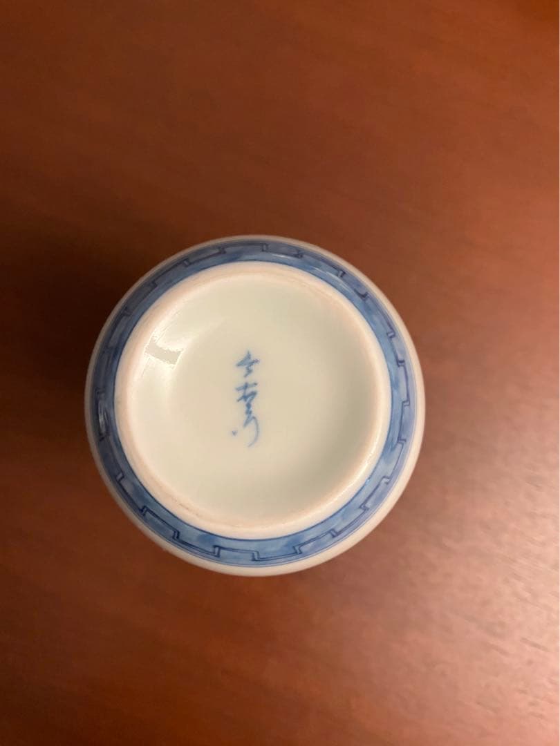 今右衛門　染付丸紋模様徳利　お猪口