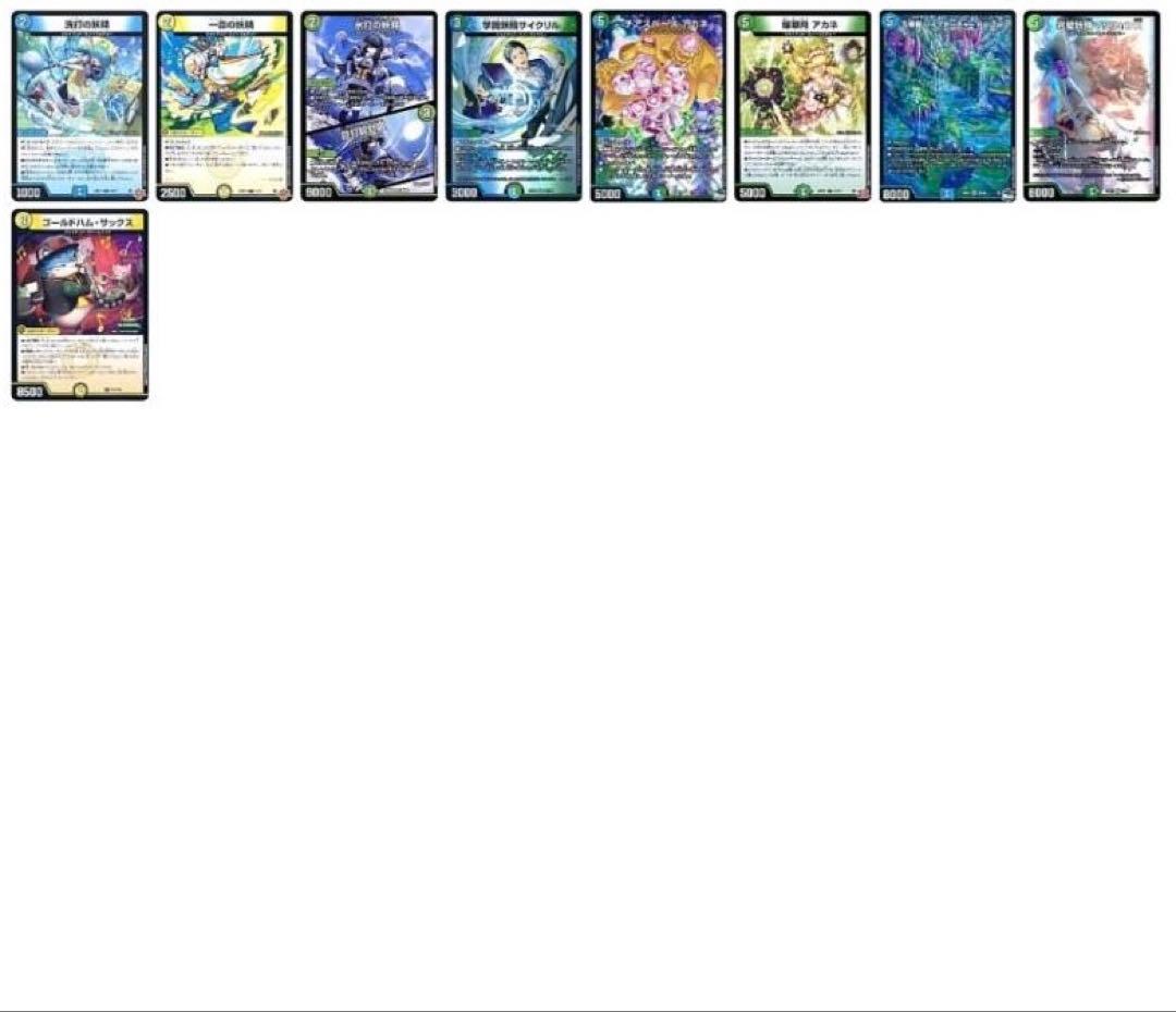 CS優勝　青緑ジャイアント　スリーブ付き