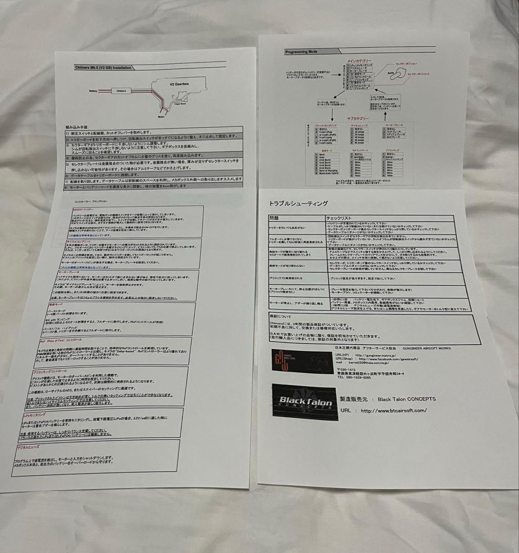 BTC CHIMERA Mk2 ACL V2コントロールユニット 取扱説明書付き