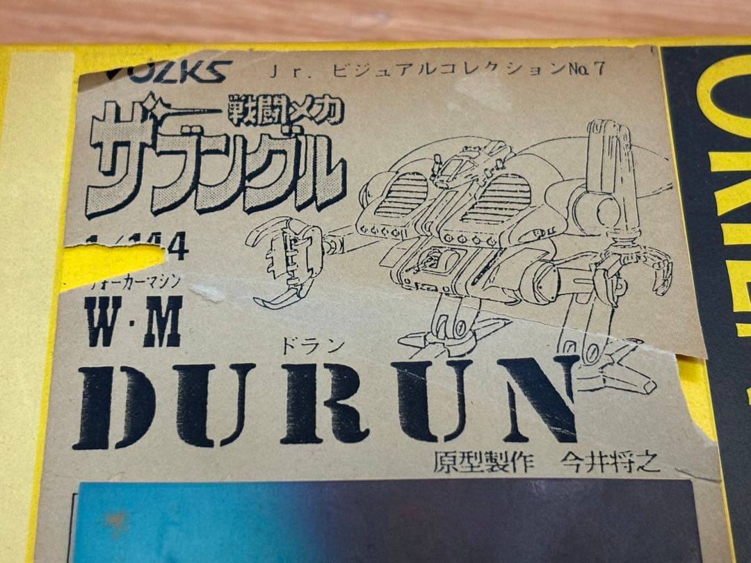 ボークス 1/144 ドランタイプ ウォーカーマシン 戦闘メカ ザブングル