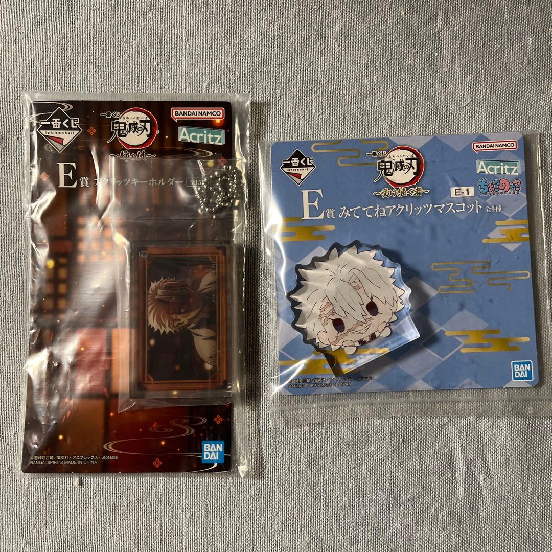 実弥 無一郎 義勇 一番くじ カプセルトイ 20点