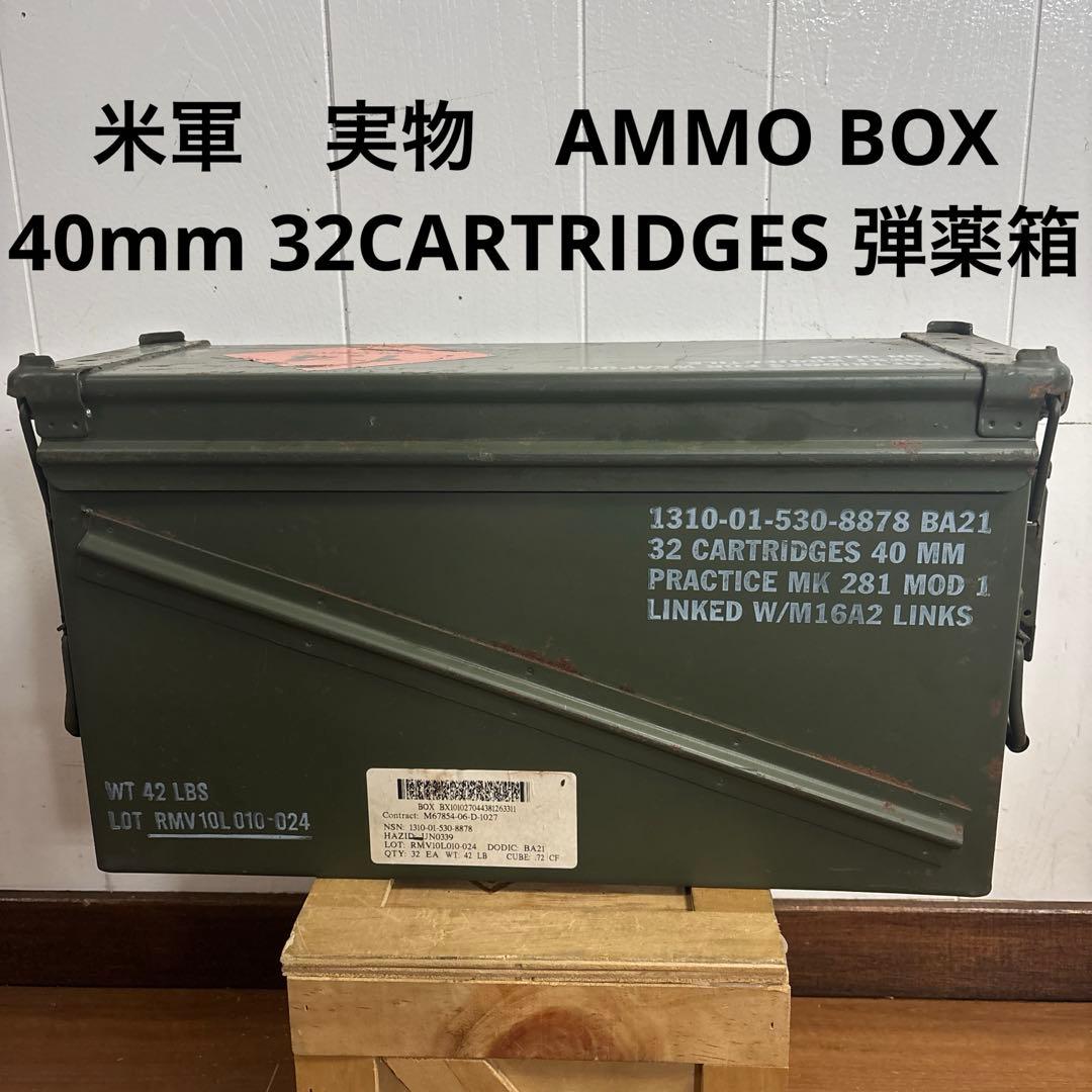 米軍　実物　AMMO BOX 40mm 32CARTRIDGES 弾薬箱　②