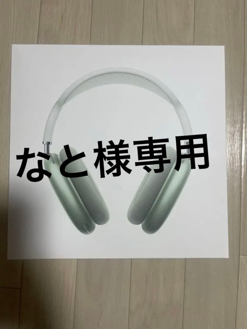 Apple AirPods Max GREEN グリーン⚠️【ジャンク品】