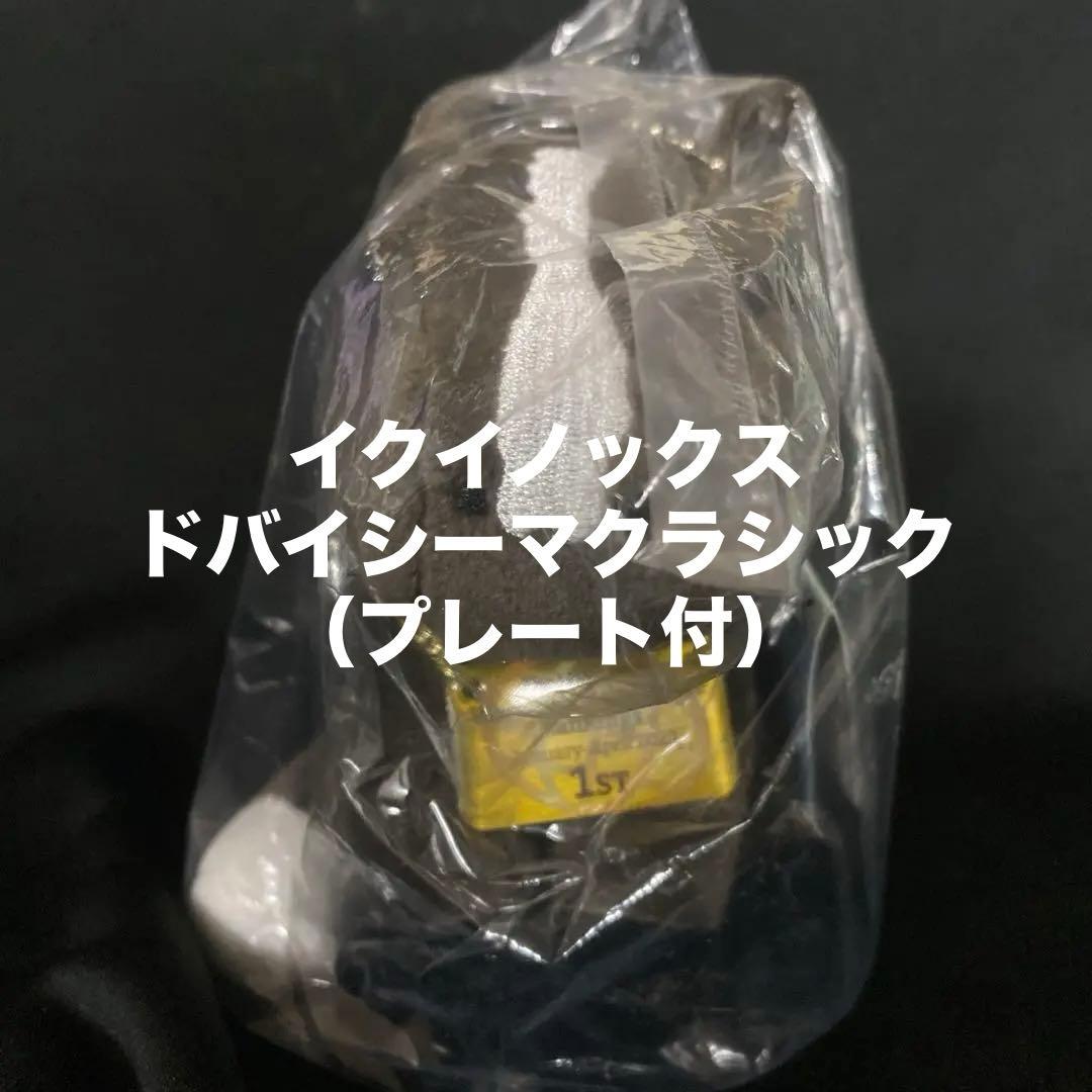 ［競馬］イクイノックス（ドバイシーマクラシック）ぬいぐるみS／初期版／プレート付