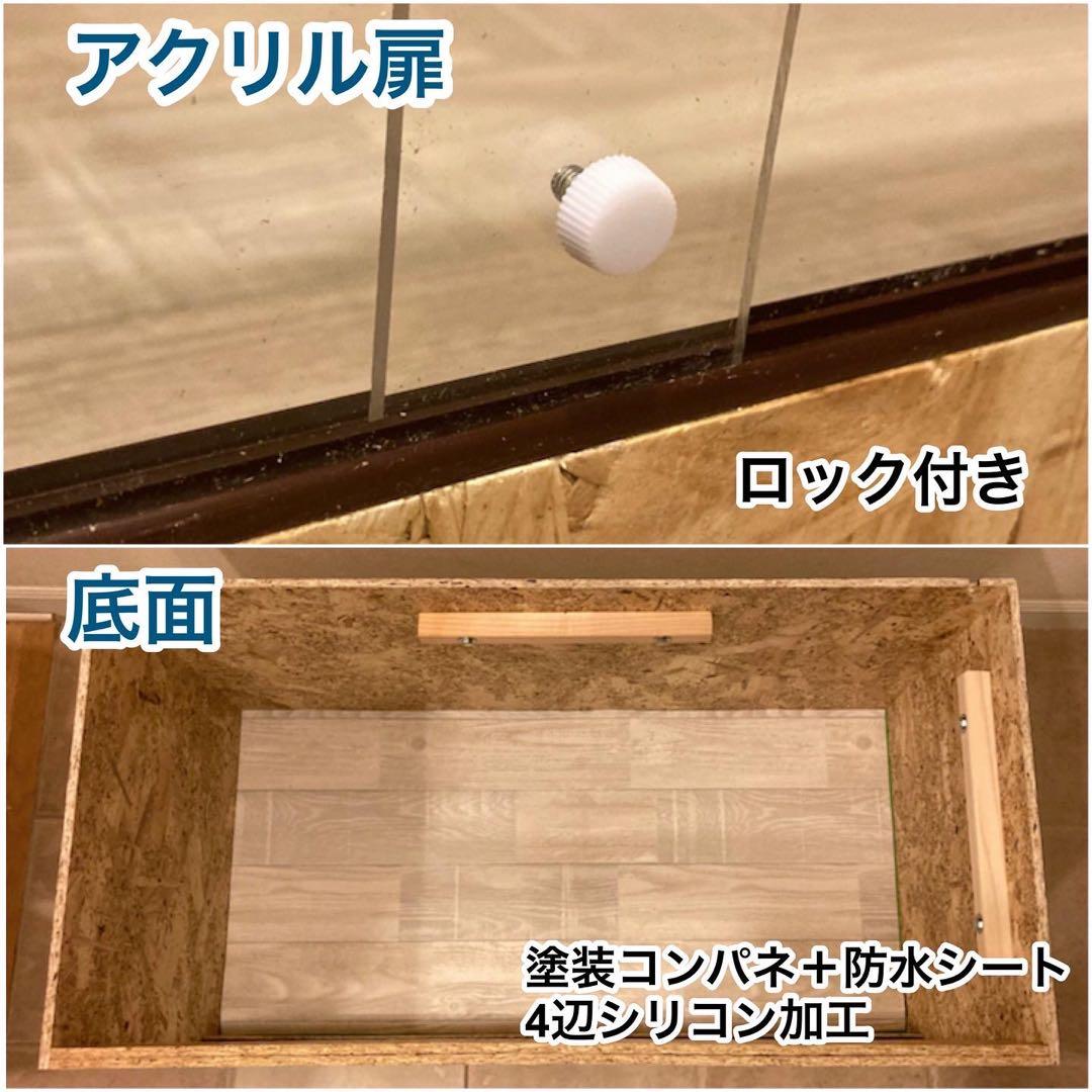 sou　ツインタイプの左のみ　蓋板付き　正面下側100ミリ仕様　送料込み