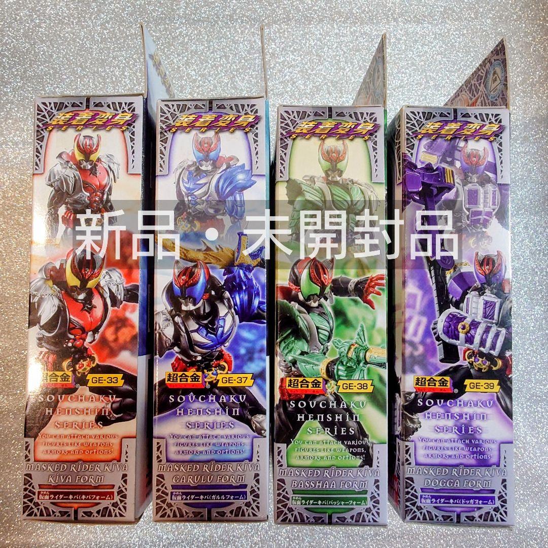 装着変身 仮面ライダーキバ　新品・未開封品４体セット